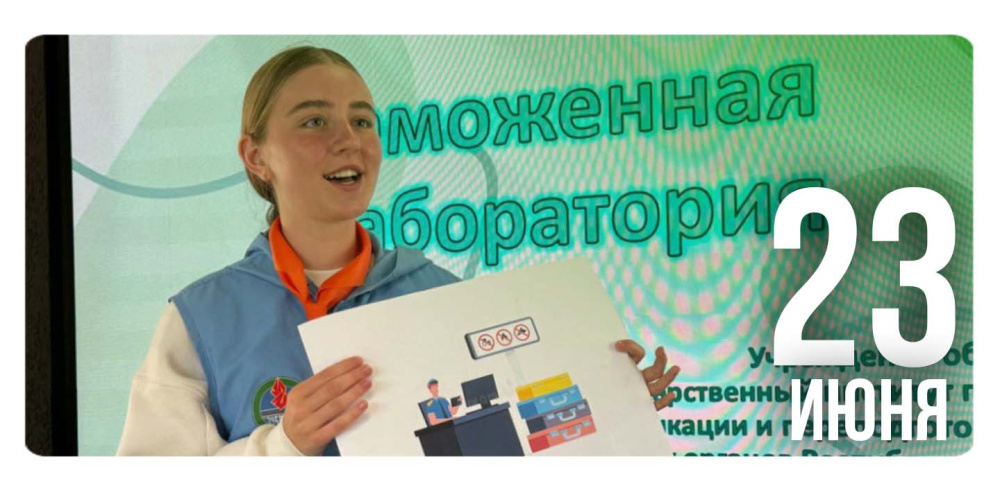 «Таможенная служба Республики Беларусь: диалог о важном»