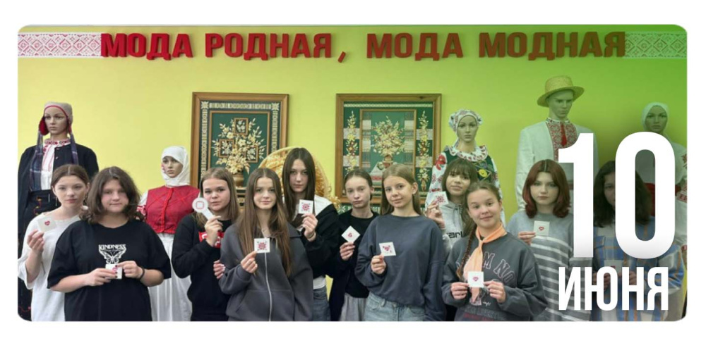 «Этностиль: родной орнамент»