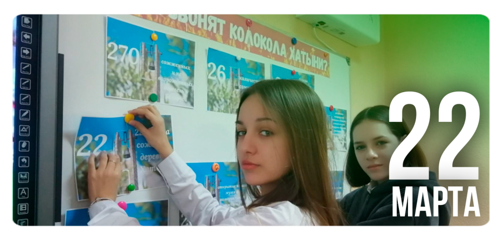 Трагедии в Хатыни посвящалось…