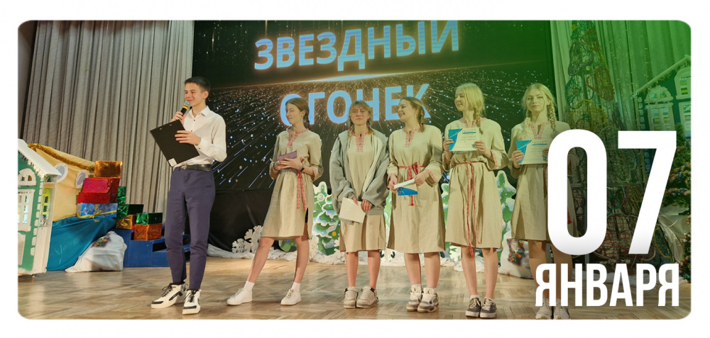 Созвездие успеха открыто!