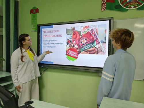 Знакомство с общественными организациями