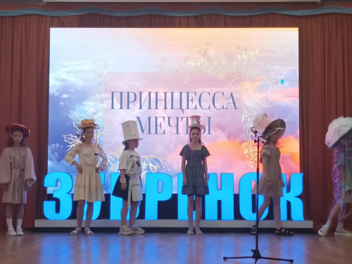 Конкурс «Принцесса мечты»!