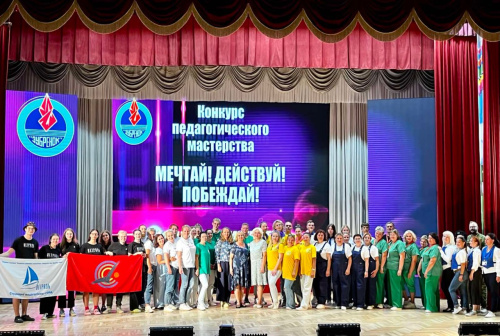 Конкурс педагогического мастерства «Мечтай! Действуй! Побеждай!» 