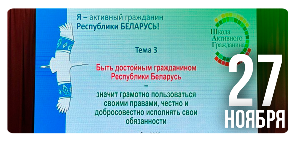 Права знай – обязанности соблюдай!