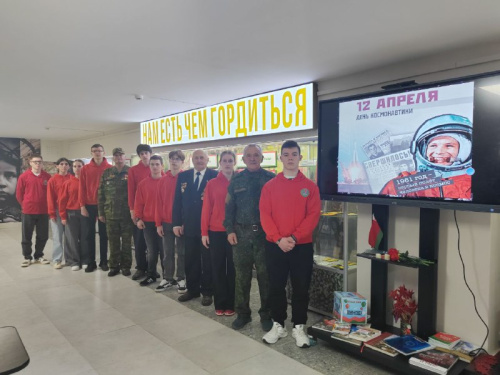 «Полет и подвиг продолжается