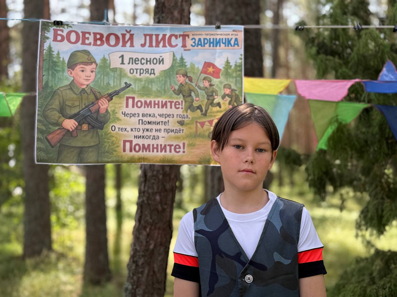 «Мы помним! Мы гордимся!»