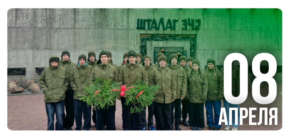 В преддверии памятной даты