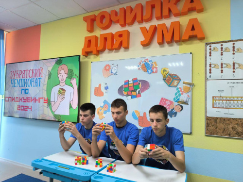 Чемпионат по спиткубингу