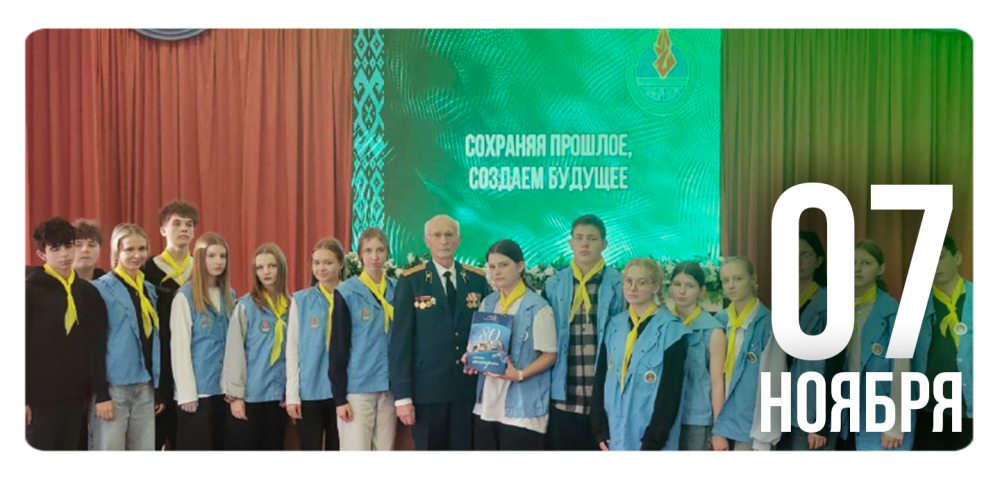 «Сохраняем прошлое, создаем будущее»