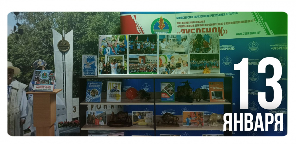 Минской области – 85 лет