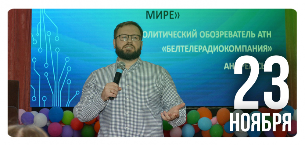 Информационная безопасность. Фейки и антифейки в современном мире