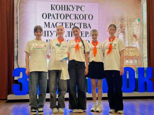 КОНКУРС ОРАТОРСКОГО МАСТЕРСТВА  «ПУТЬ ЛИДЕРА: ИСКУССТВО ВЫСТУПЛЕНИЯ»