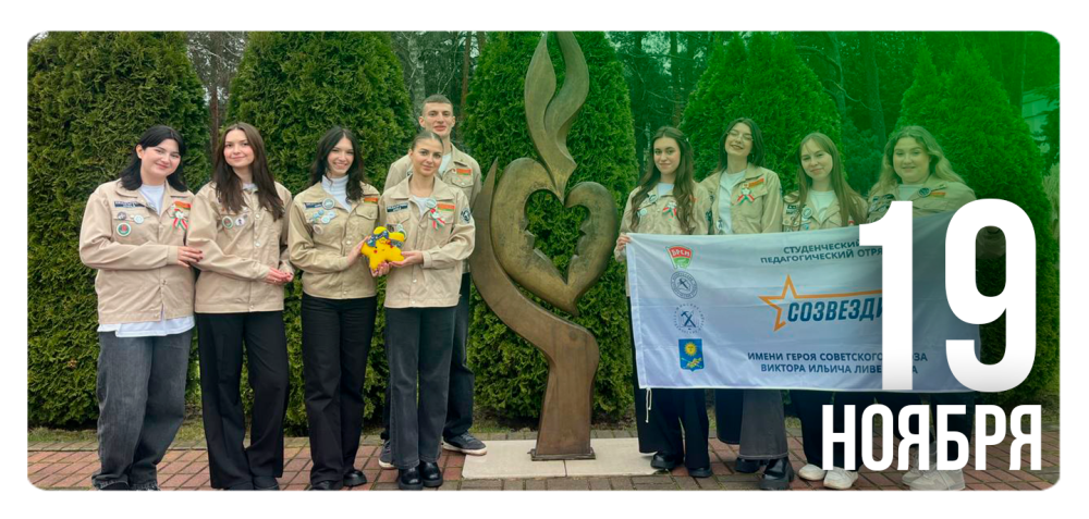 Интерактивные площадки от СПО «Созвездие»