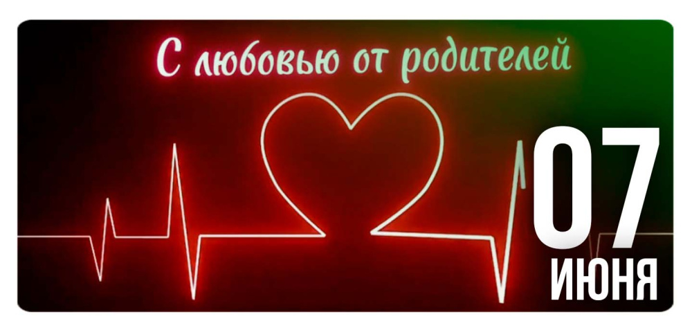 «Тепло родных сердец»