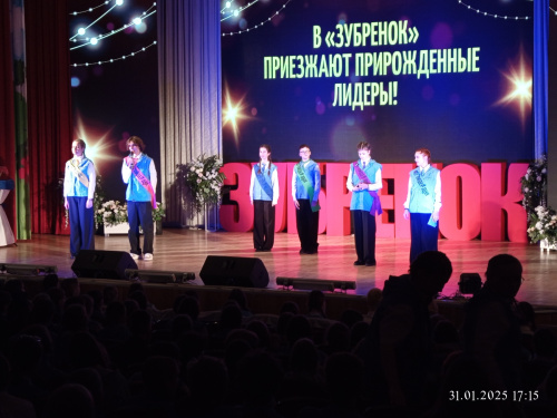 Праздник открытия смены Праздник открытия смены