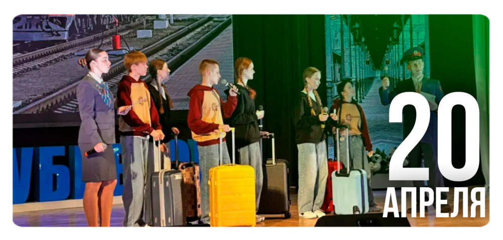 Следующая остановка – лучшая смена