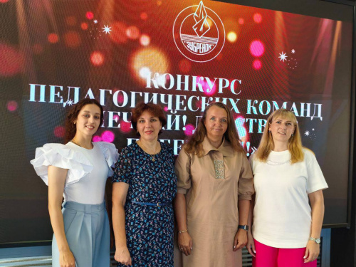 Республиканский конкурс педагогических команд «Мечтай! Действуй! Побеждай!» Республиканский конкурс педагогических команд «Мечтай! Действуй! Побеждай!»