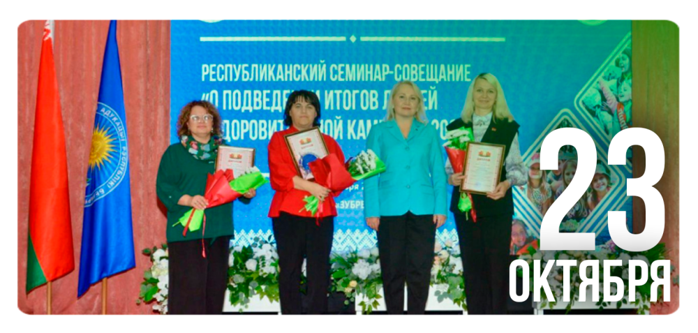 Республиканский смотр-конкурс на лучший оздоровительный лагерь