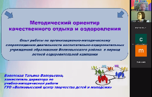 Методическая работа в воспитательно-оздоровительном учреждении образования