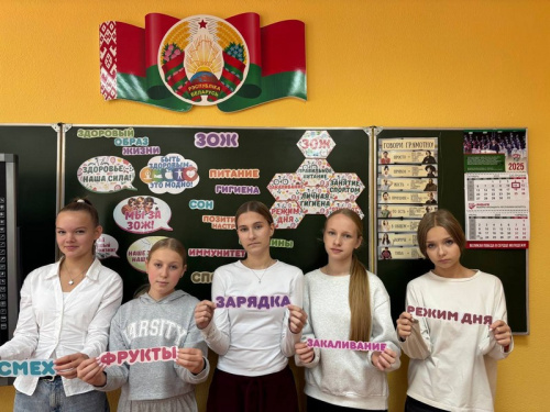 «Здоровое будущее в наших руках»