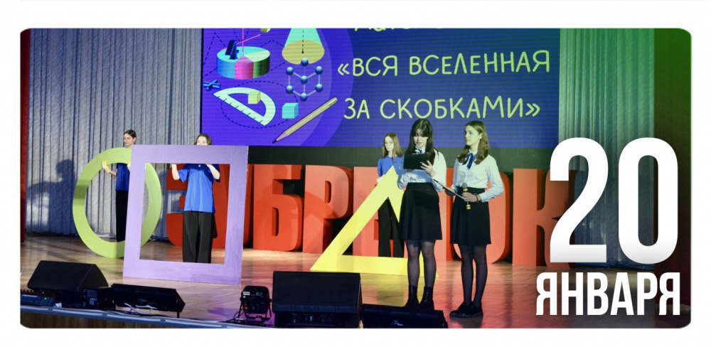 Математика – царица наук