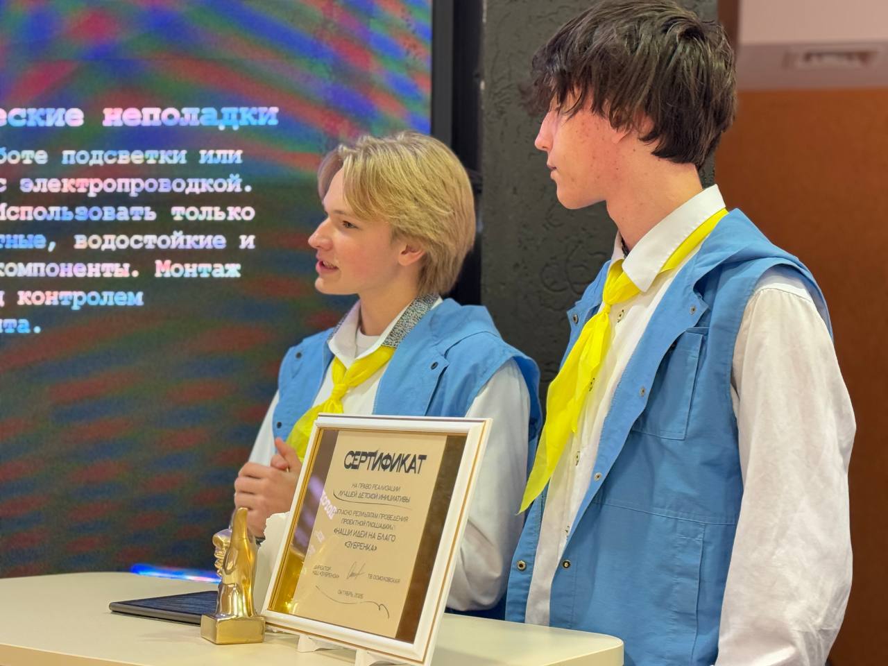 «Наши идеи на благо «Зубренка»