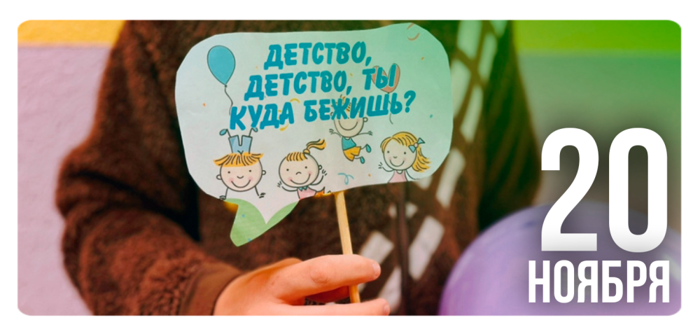 Должны смеяться дети!