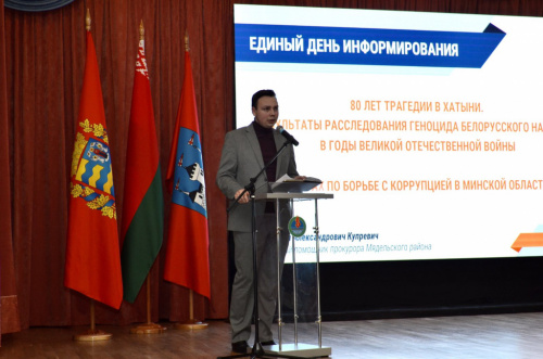 Единый день информирования в марте