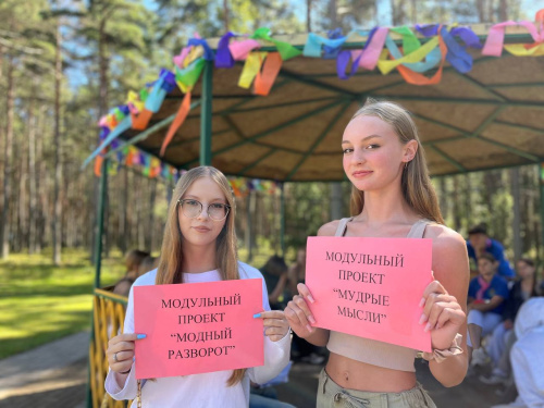 МОДНЫЙ ПРОЕКТ НАЧИНАЕТСЯ!