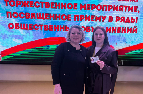 Торжественное вступление в ряды РОО «Белая Русь»