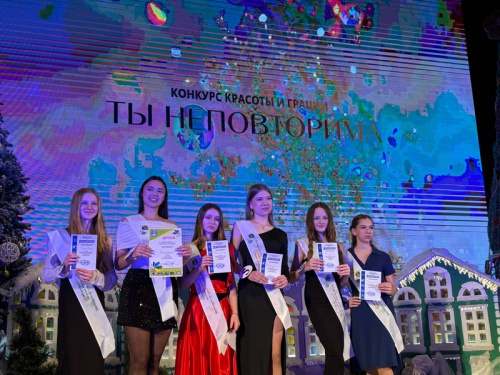 Конкурс красоты и грации «Ты неповторима» Конкурс красоты и грации «Ты неповторима»
