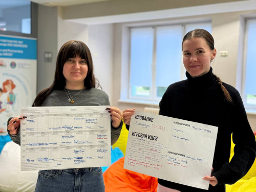 Методическое занятие «Как составить организационно-игровой проект?»