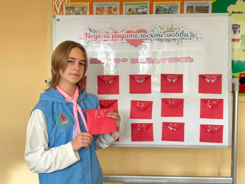 Письмо родителям Письмо родителям