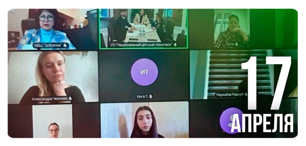 «Трудовая деятельность подростков: опыт стран Содружества»