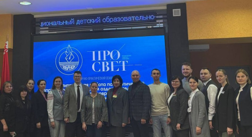 Государственный университет просвещения в гостях у «Зубренка»