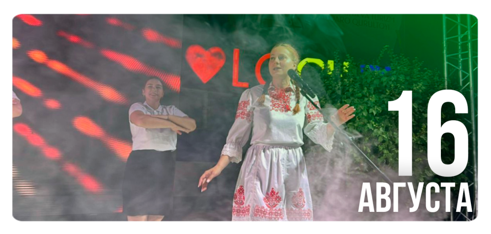 «Молодежь — созидатели будущего»