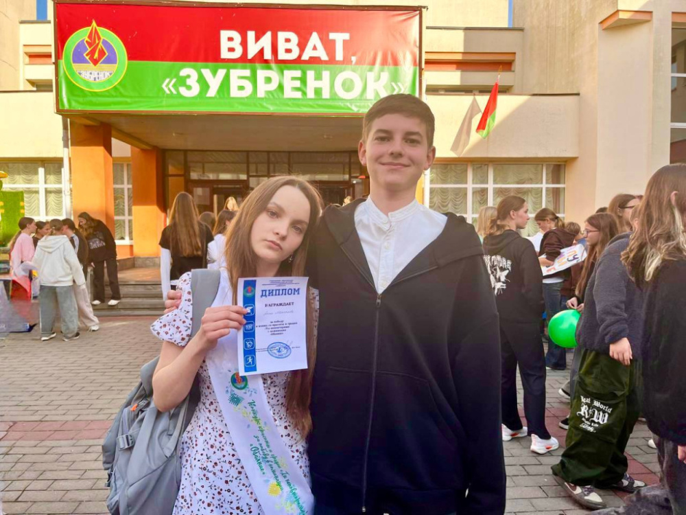 «Беларусь-Россия: славянская дружба»