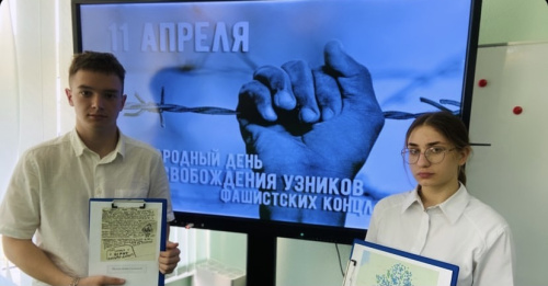 Международный день  освобождения узников фашистских концлагерей