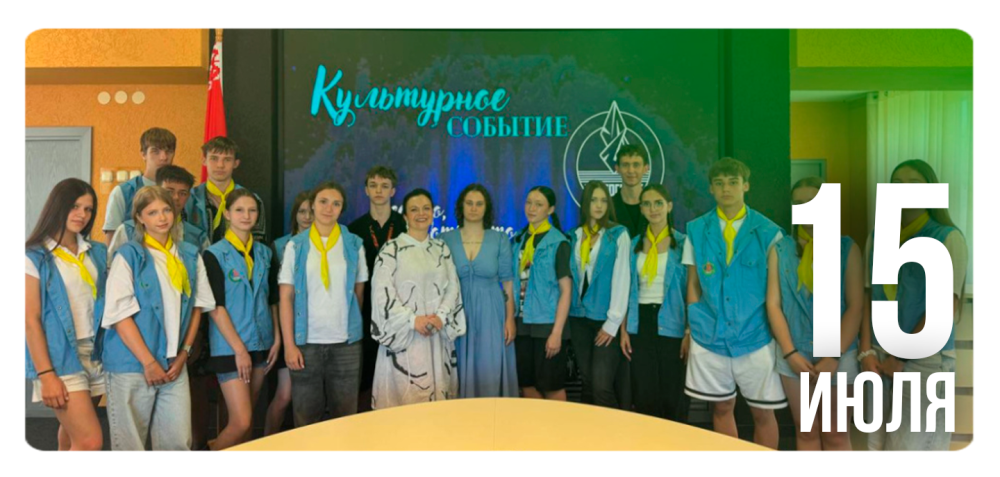 «Культурное событие»