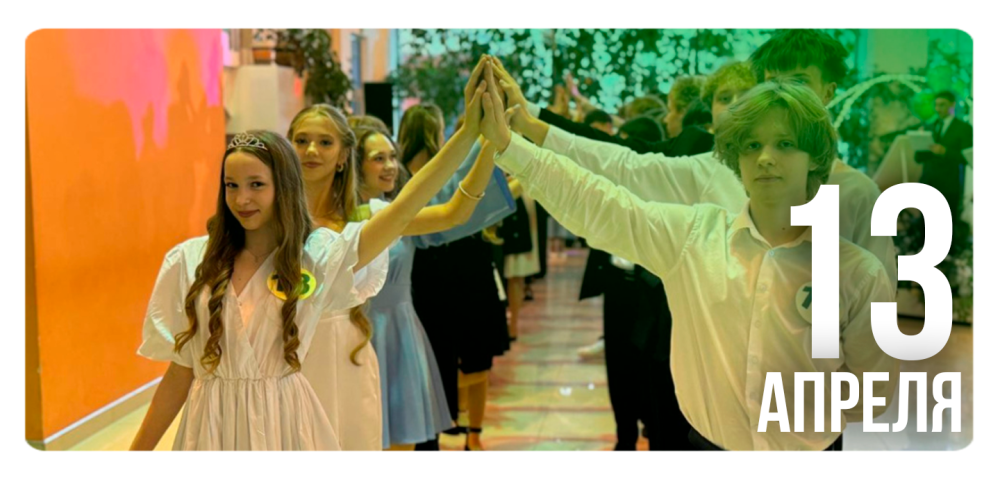 «И нас ведут мечта и вдохновение»