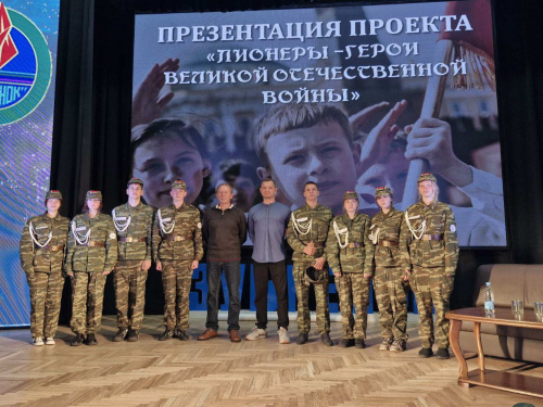 «Презентация проекта «Пионеры-герои Великой Отечественной войны»