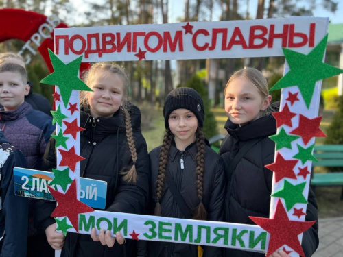 «Подвигом славны мои земляки»