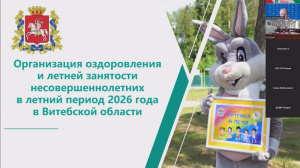 Лучшие практики Витебской области на «Карте открытий лета»