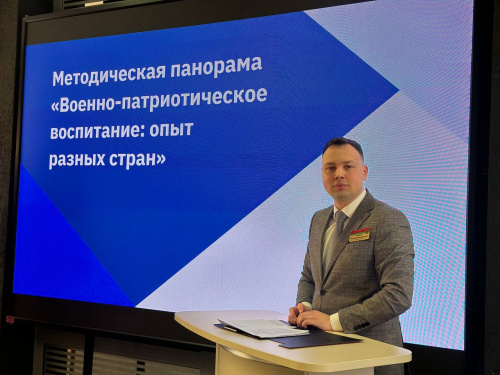 Методическая панорама по обмену передовым опытом в военно-патриотическом воспитании