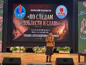 «По следам доблести и славы»