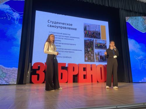 Дружба без границ. День 2