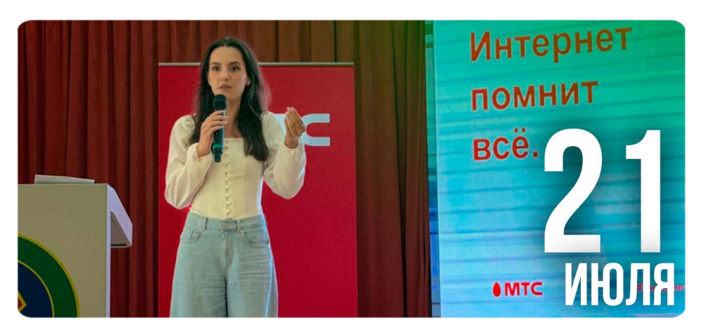 ИнтернетБезБуллинга