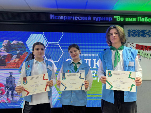 Во имя Победы