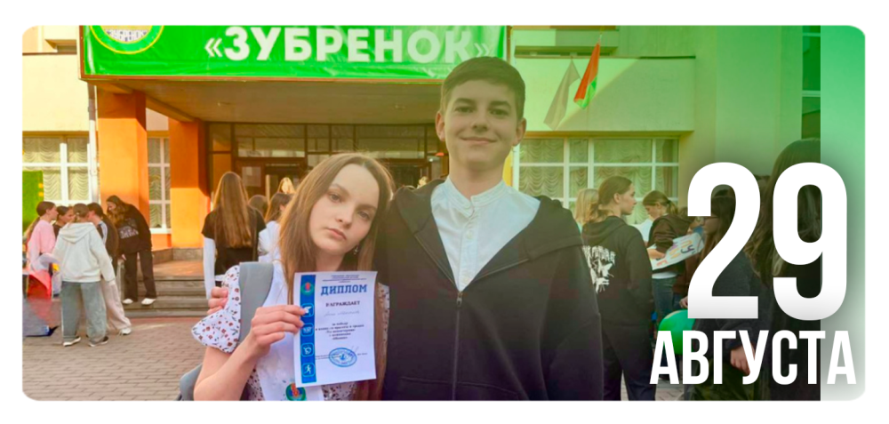«Беларусь-Россия: славянская дружба»