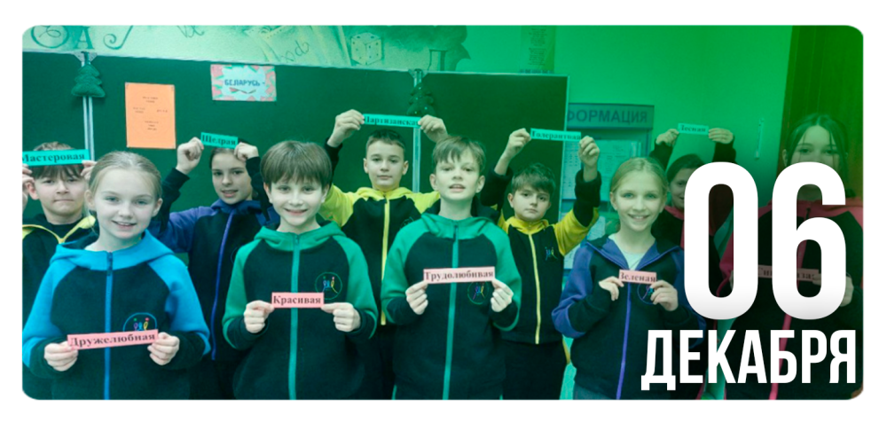 «В единстве наша сила»